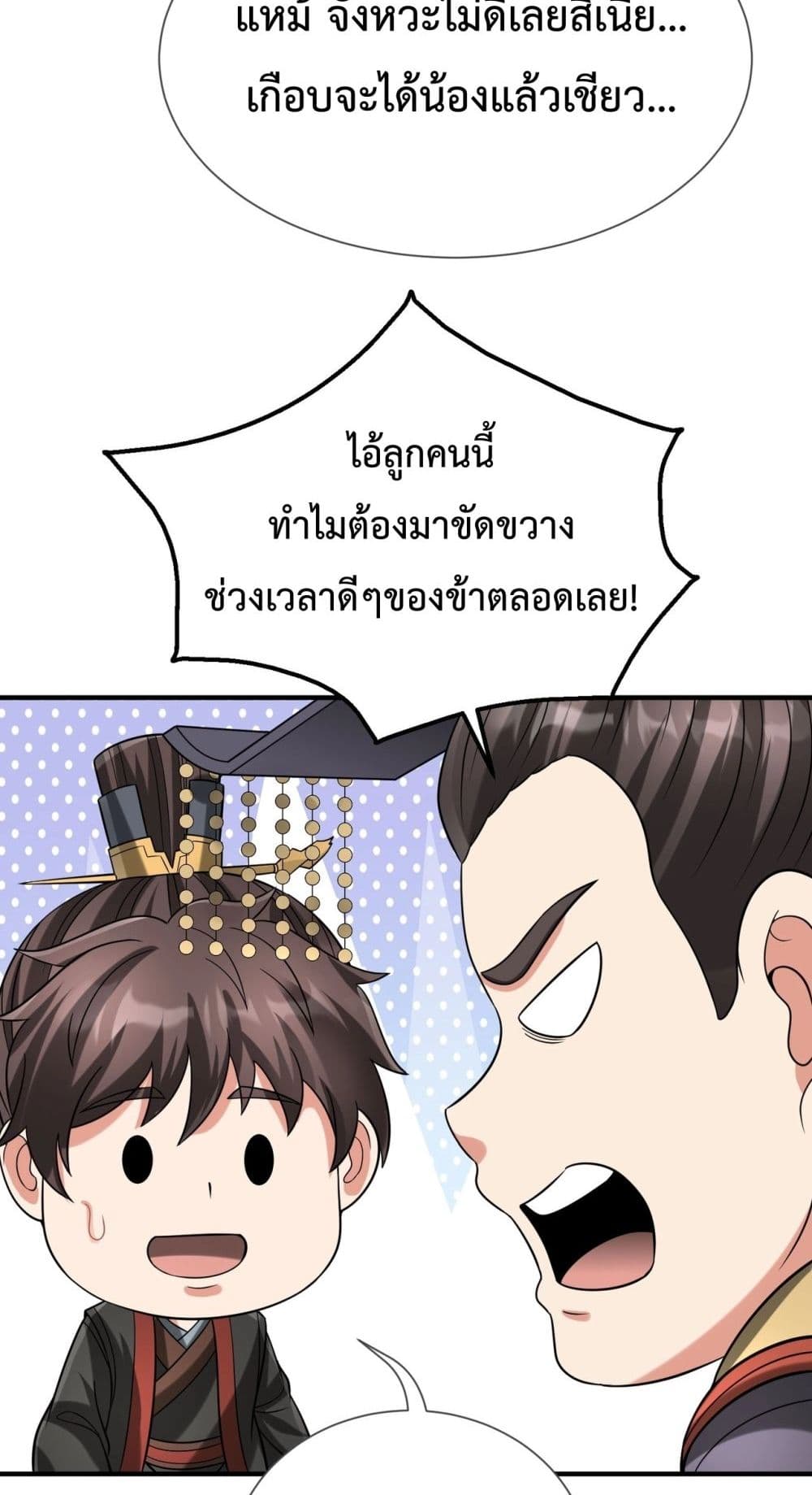 I Kill To Be God page 33