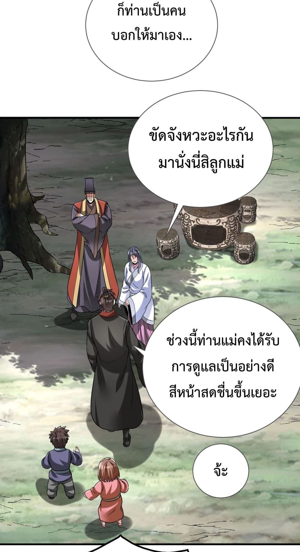 I Kill To Be God page 34