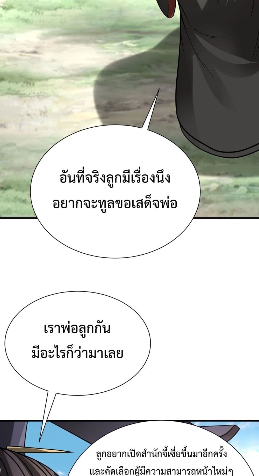 I Kill To Be God page 38