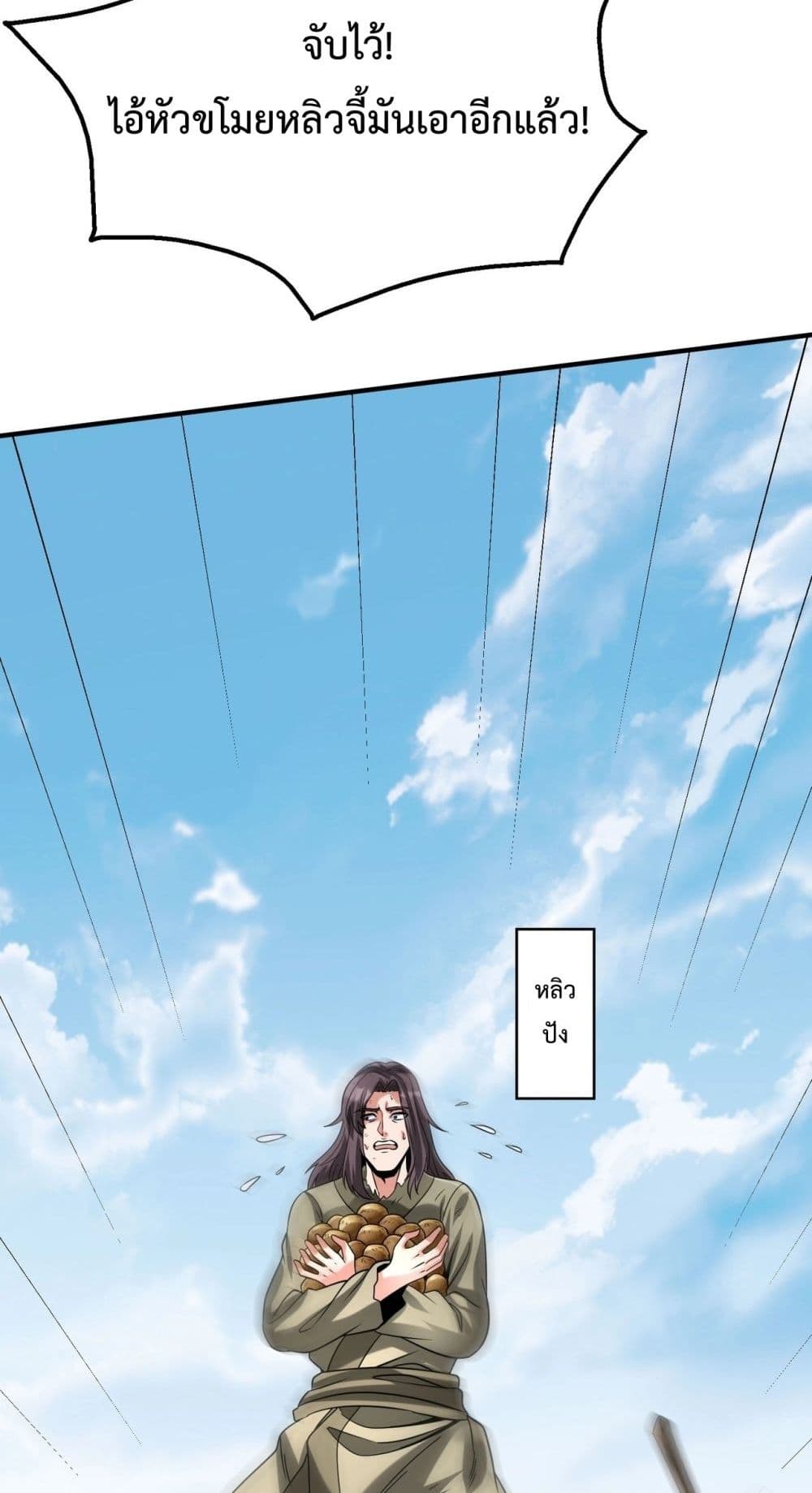 I Kill To Be God page 44