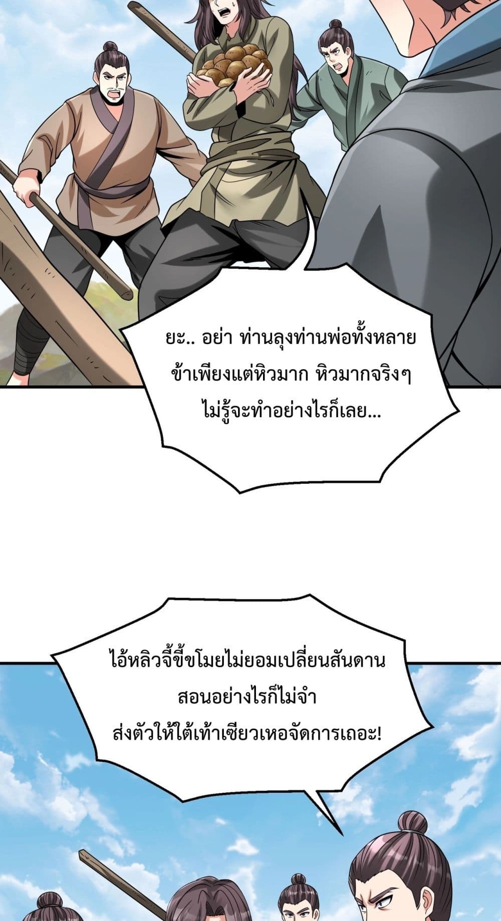 I Kill To Be God page 46
