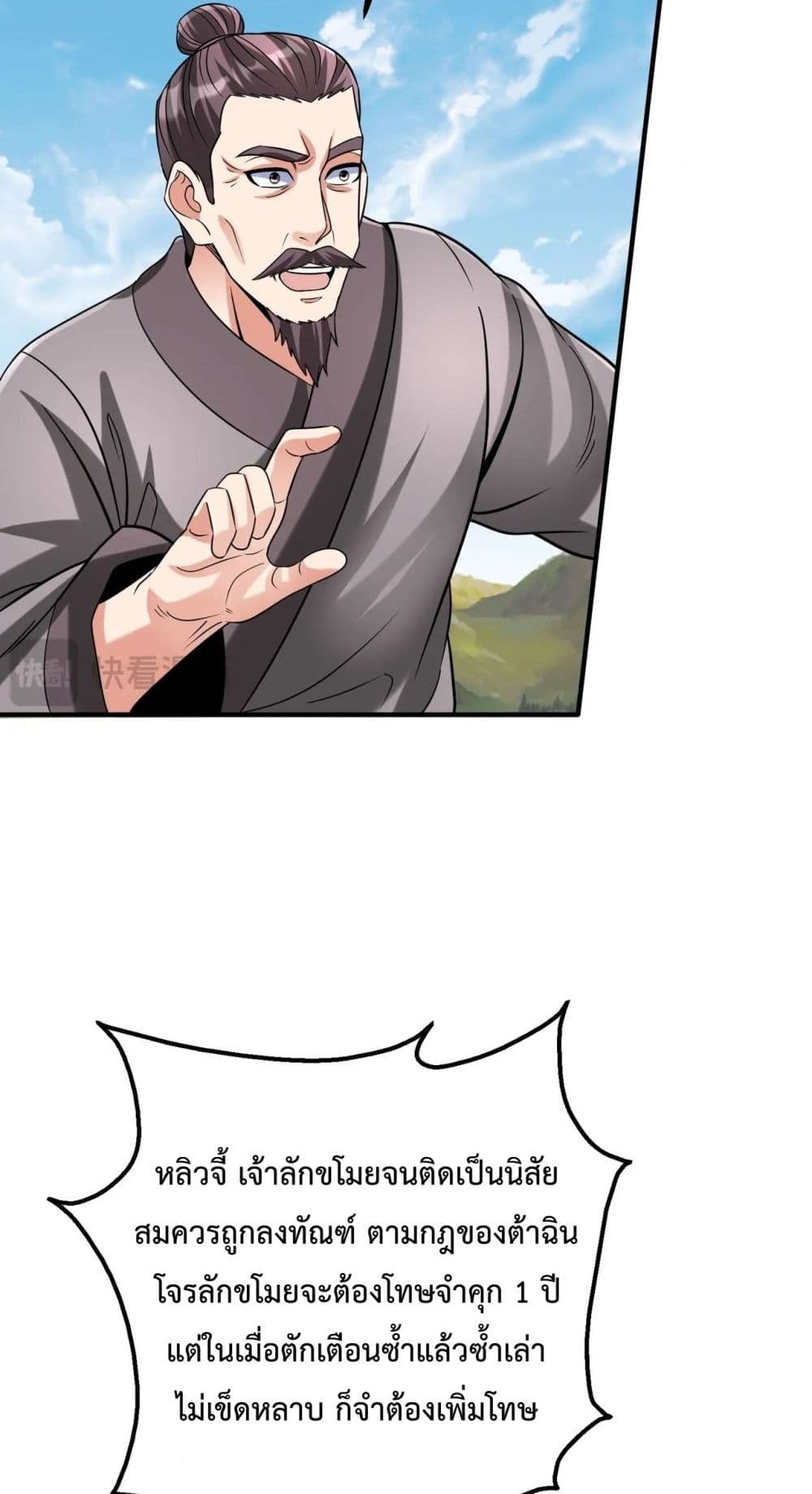 I Kill To Be God page 49