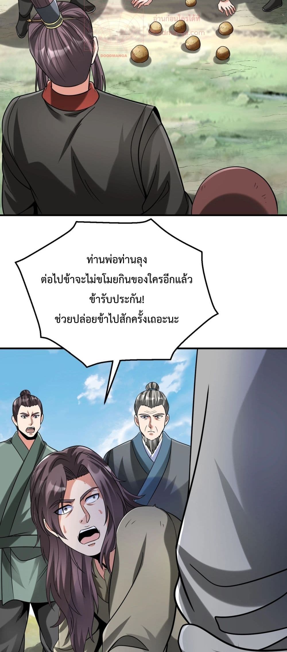 I Kill To Be God page 7