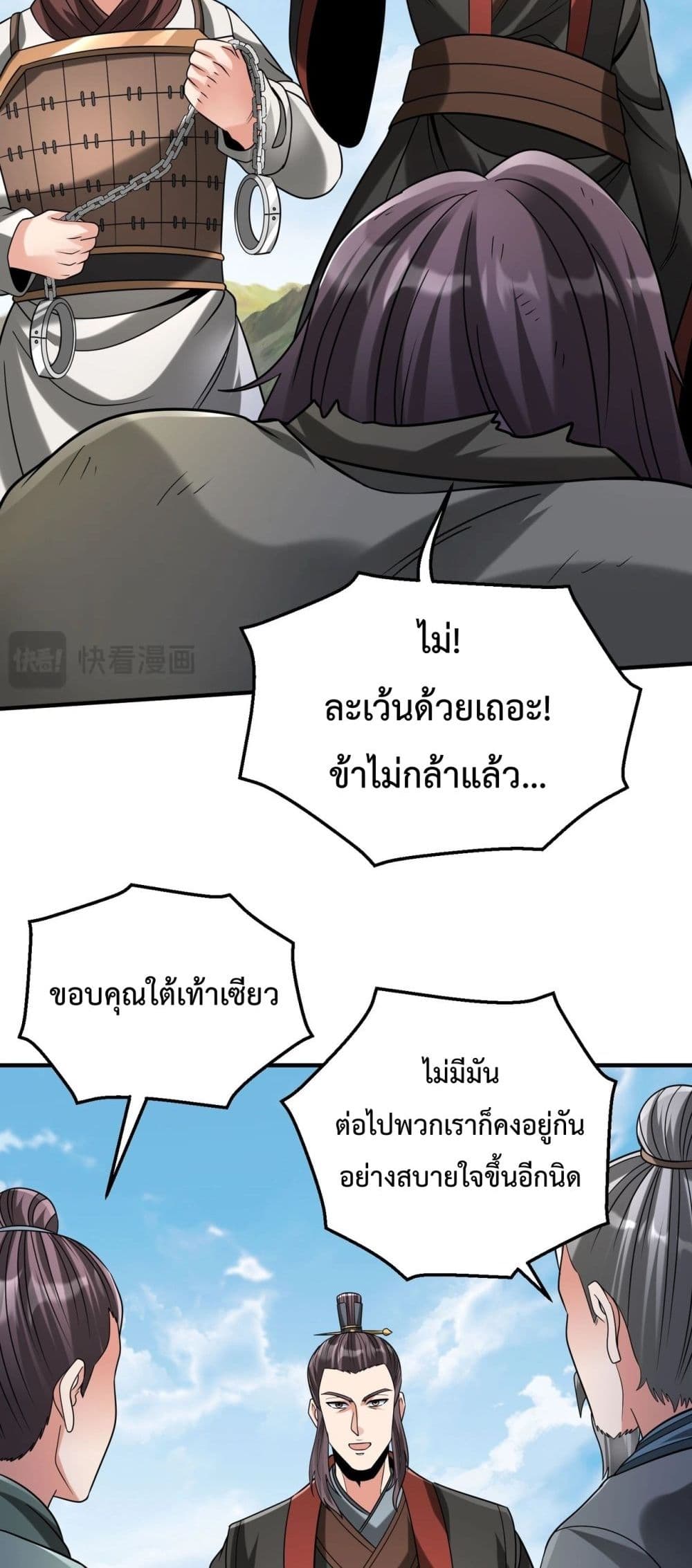 I Kill To Be God page 9