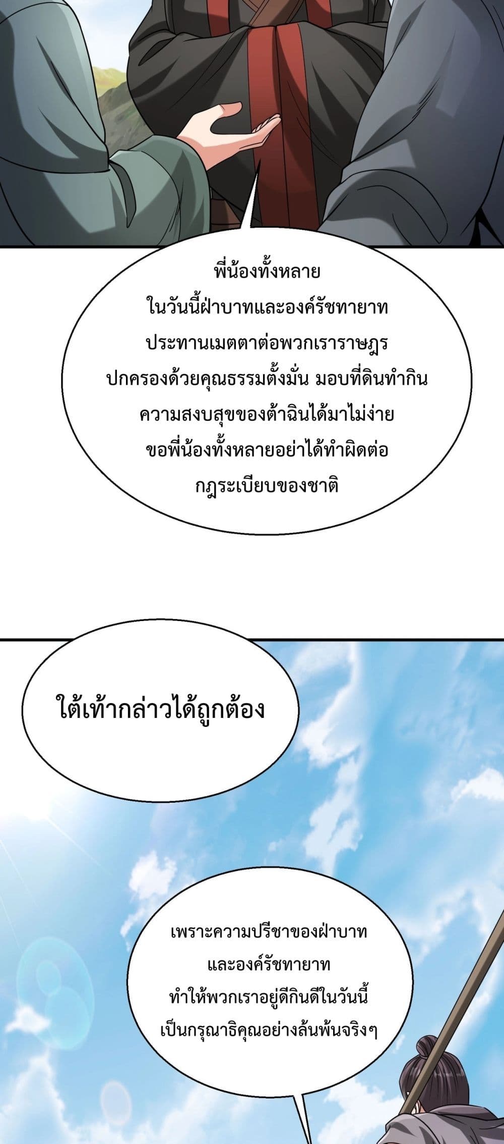 I Kill To Be God page 10
