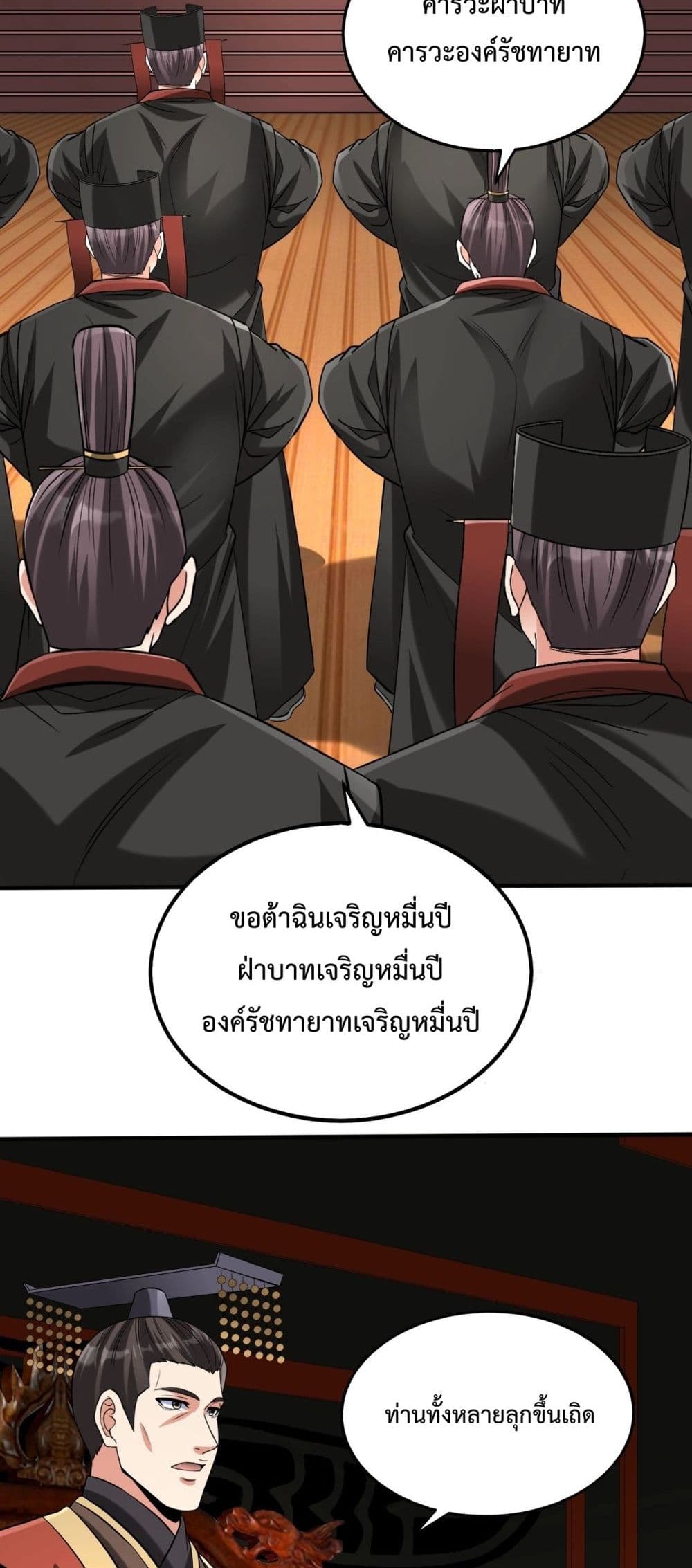 I Kill To Be God page 13