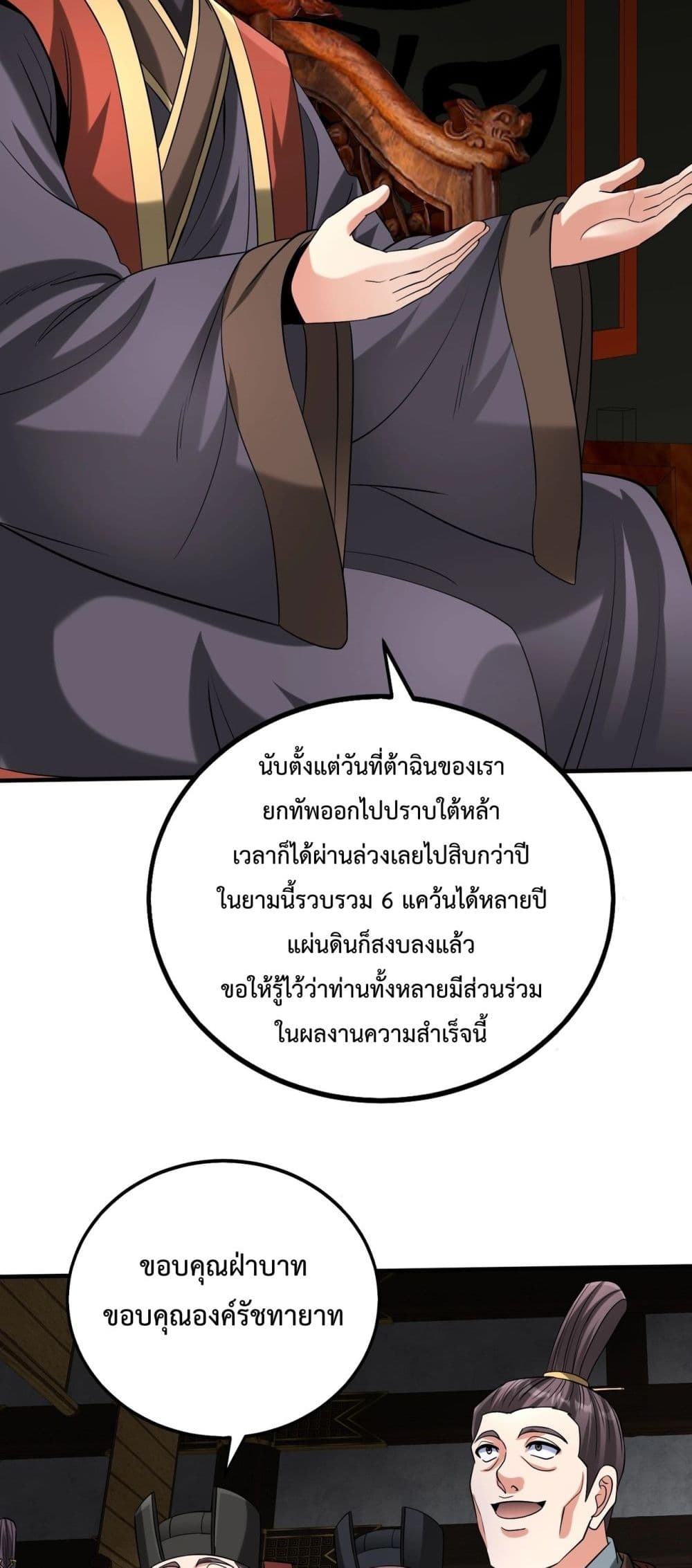 I Kill To Be God page 14