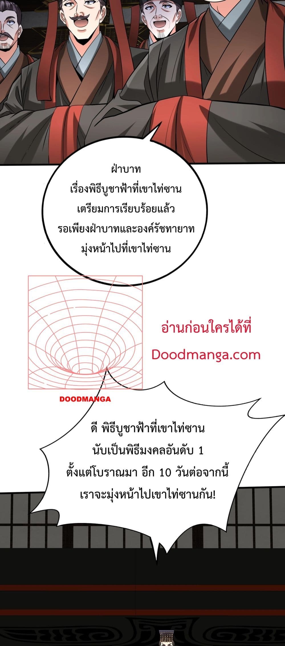 I Kill To Be God page 15