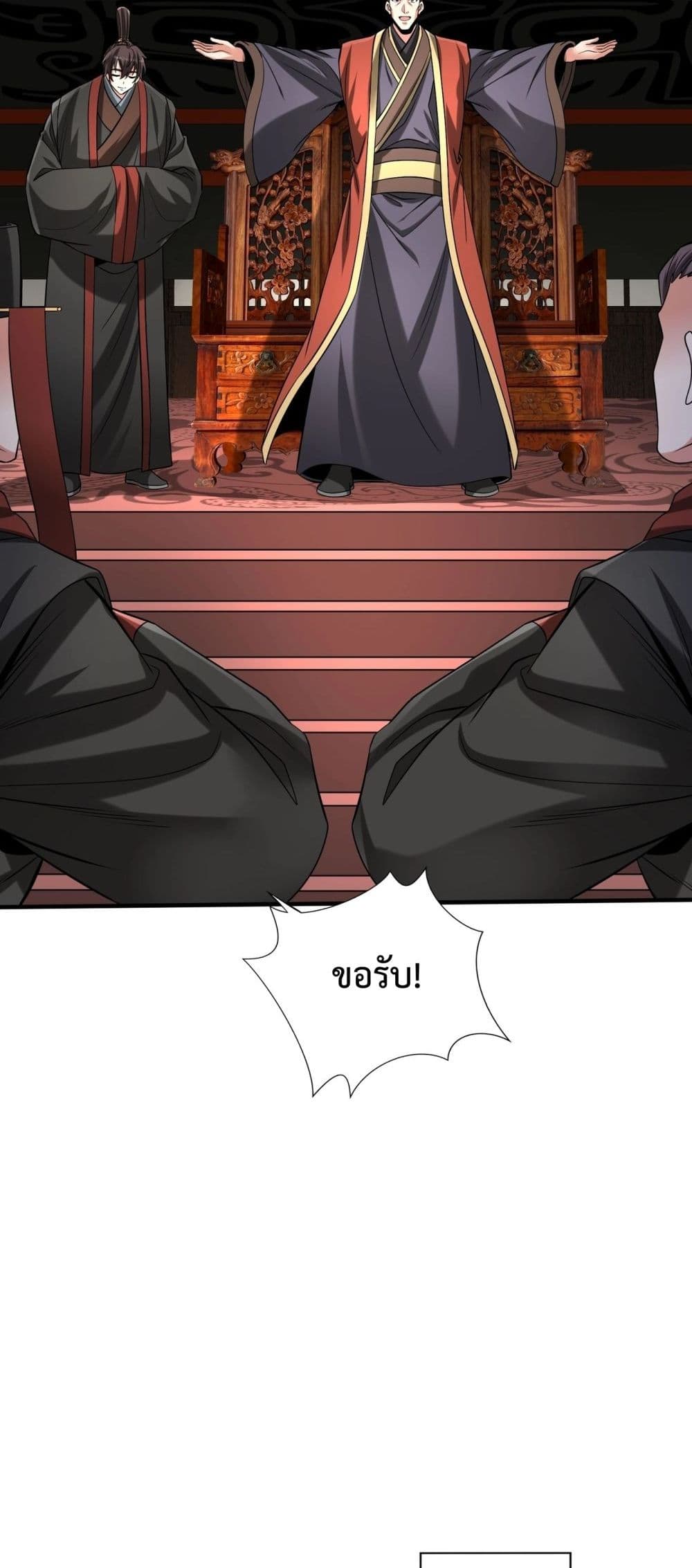 I Kill To Be God page 16