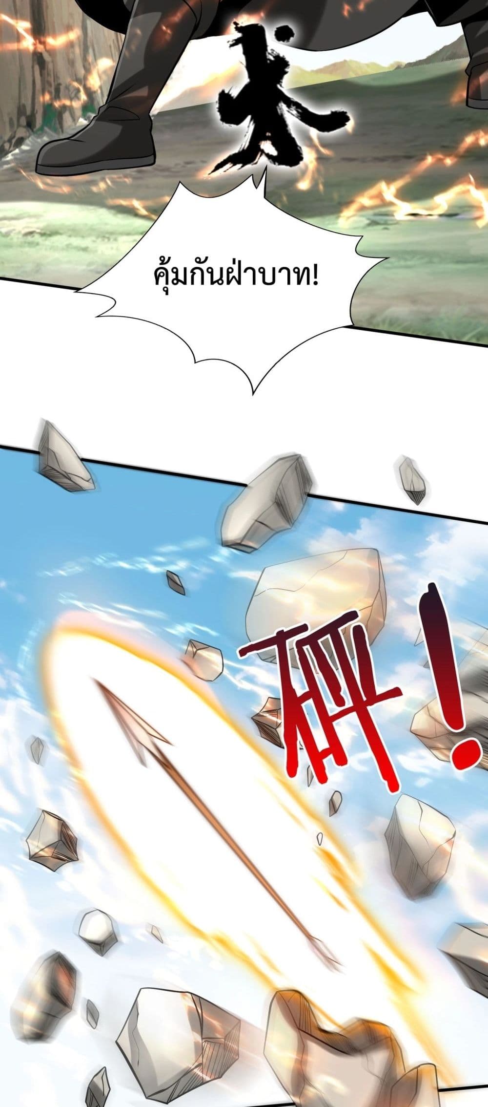 I Kill To Be God page 24