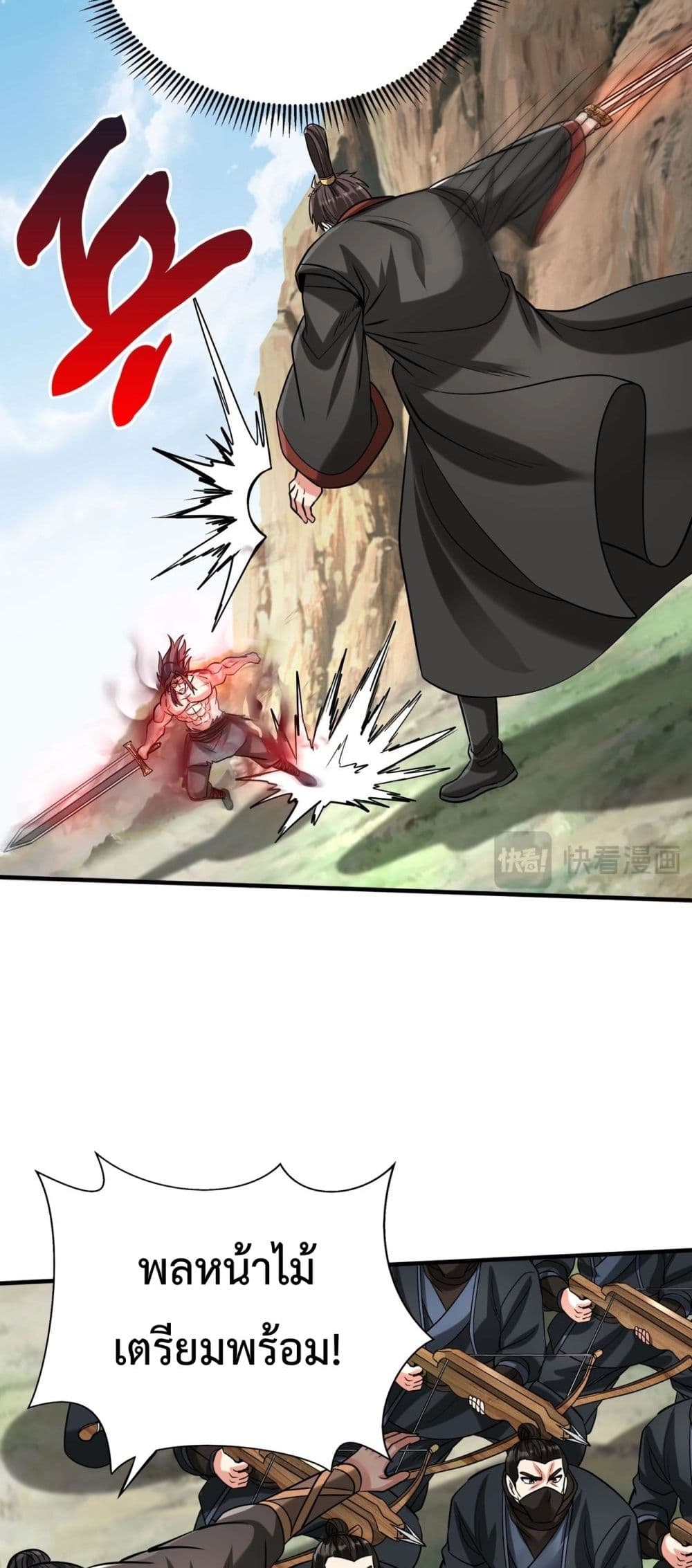 I Kill To Be God page 28
