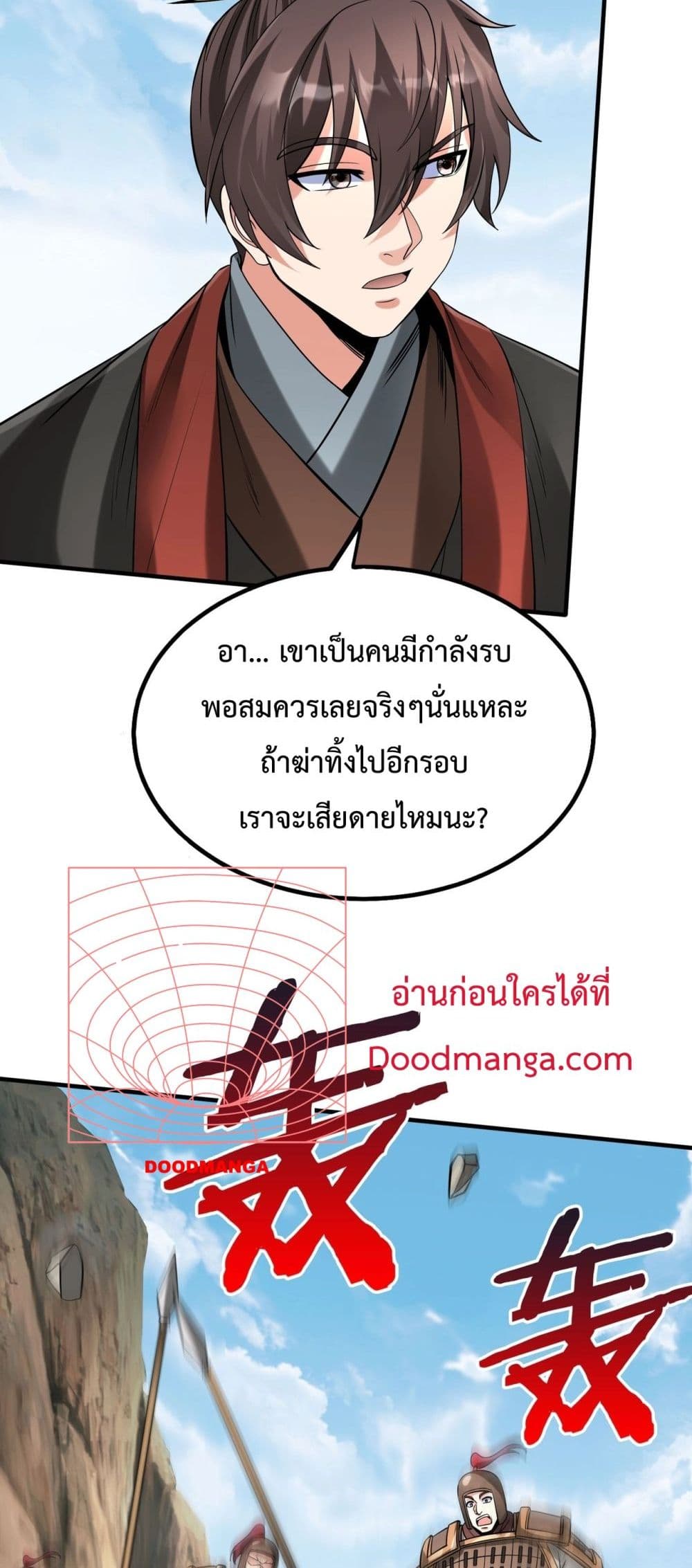 I Kill To Be God page 31