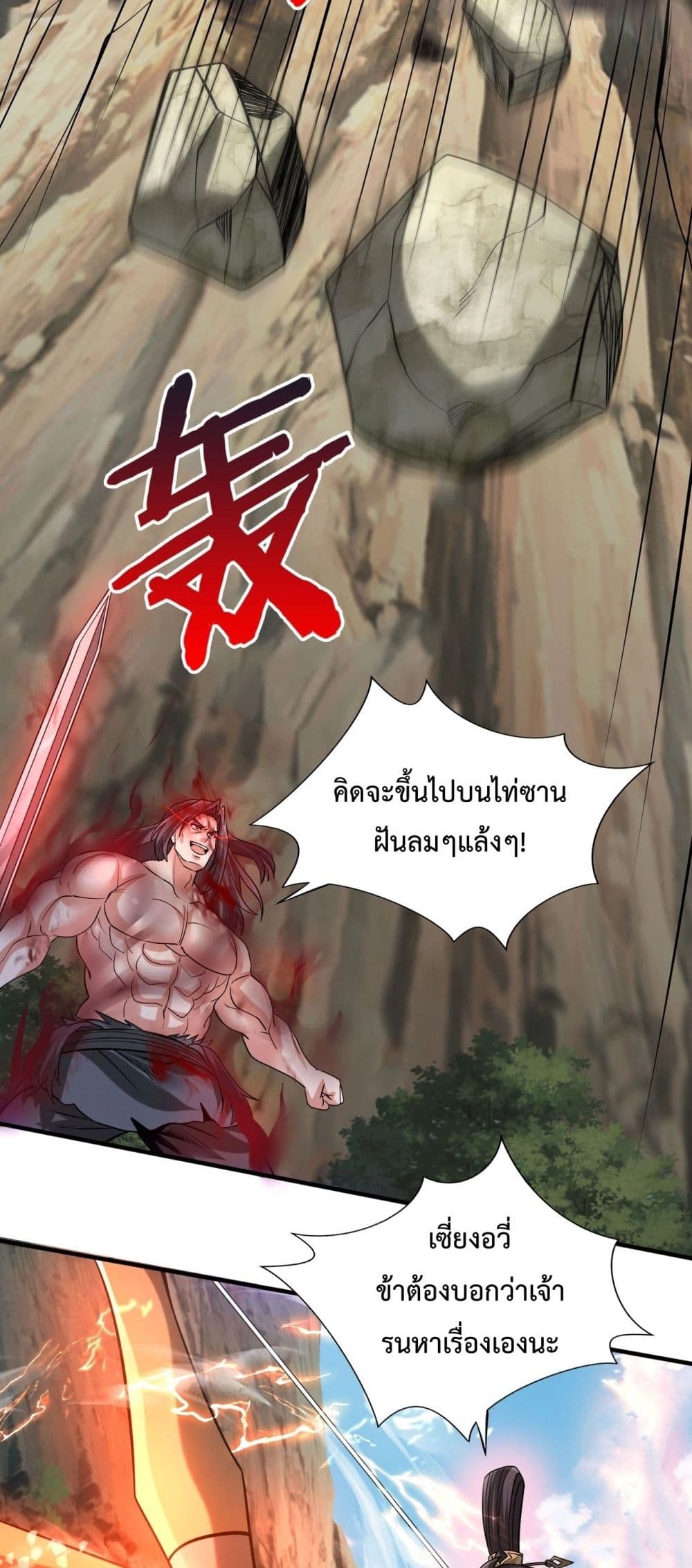 I Kill To Be God page 33