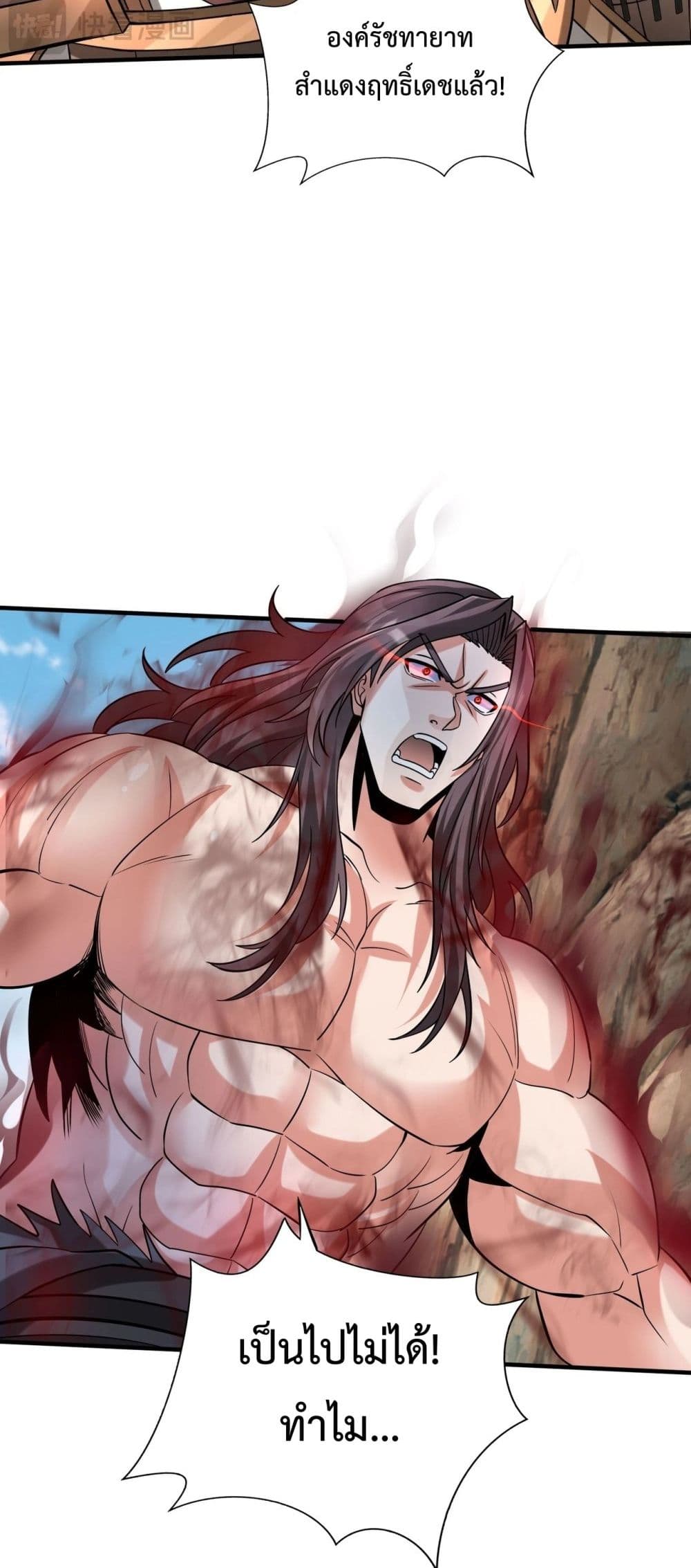I Kill To Be God page 36