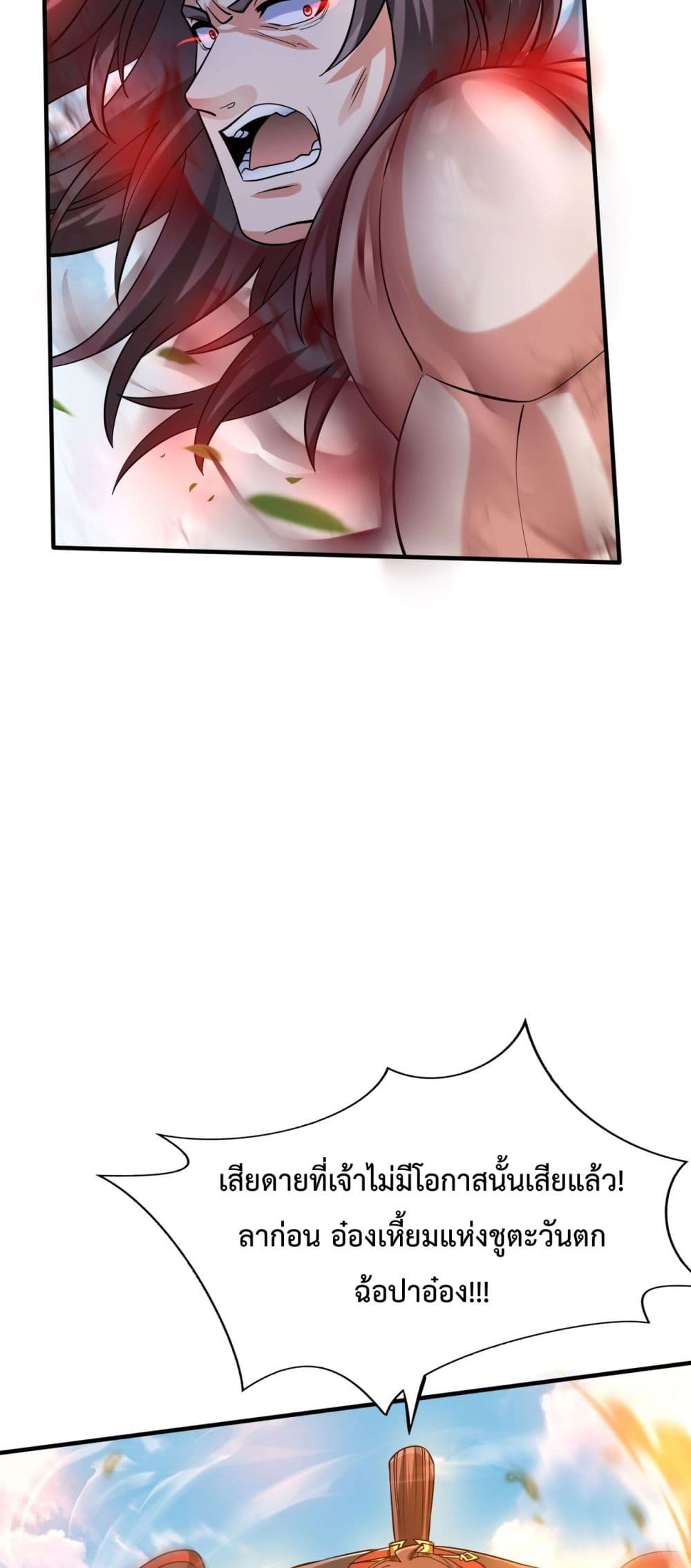 I Kill To Be God page 39