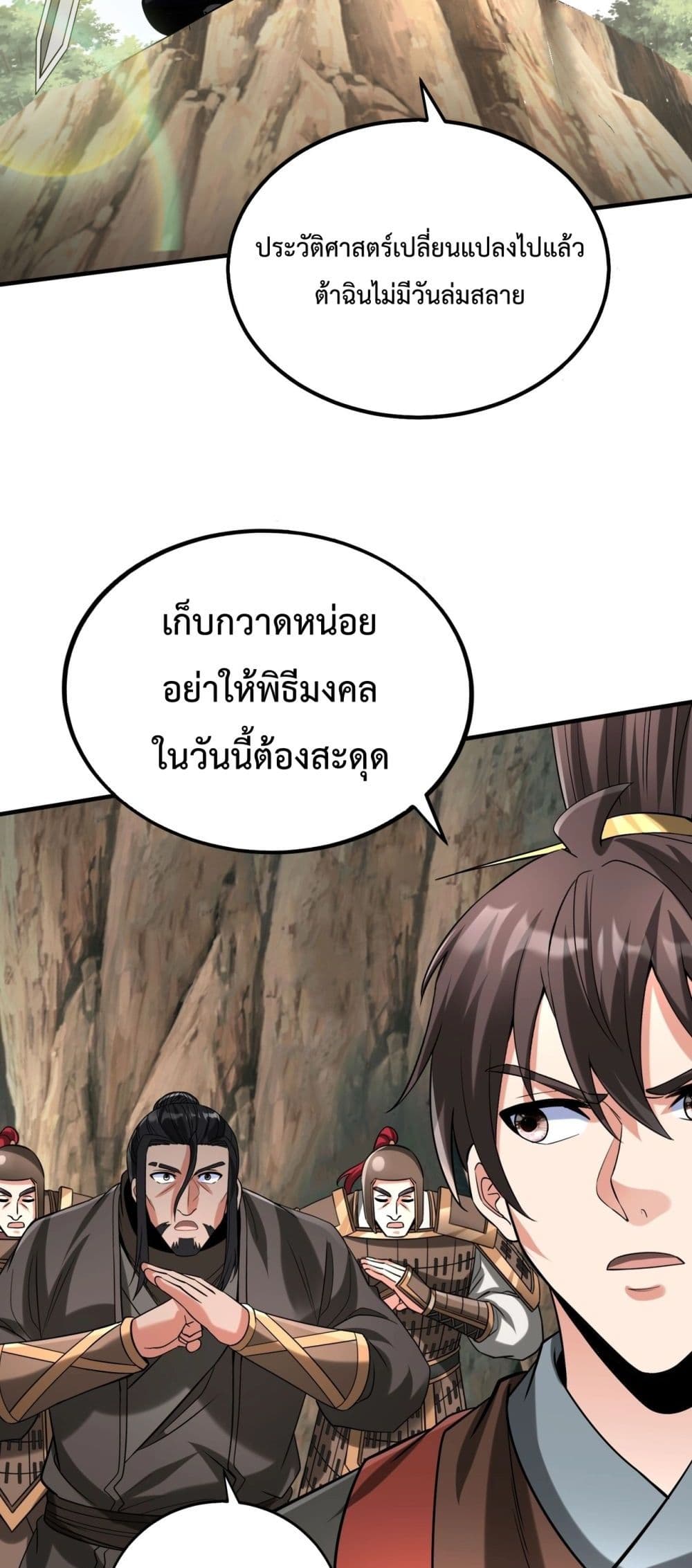 I Kill To Be God page 43
