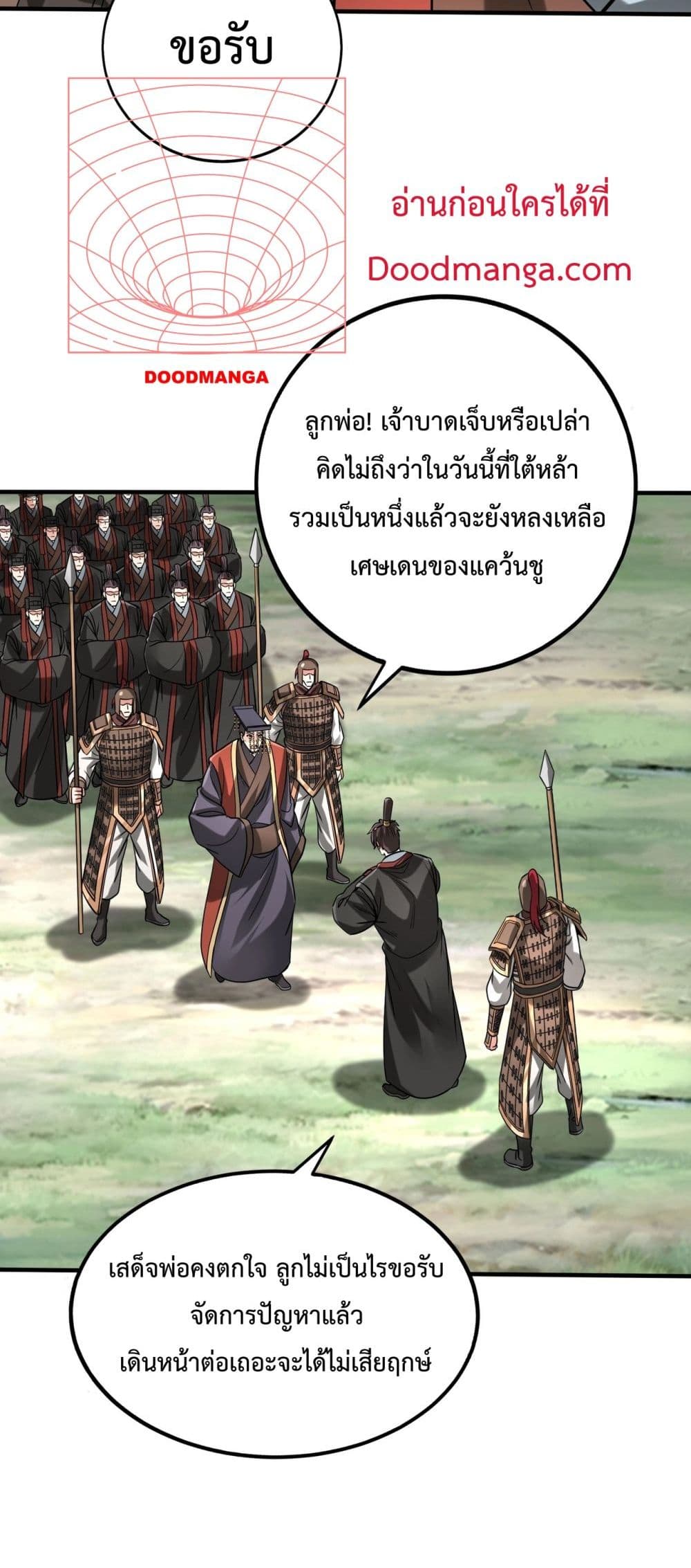 I Kill To Be God page 44