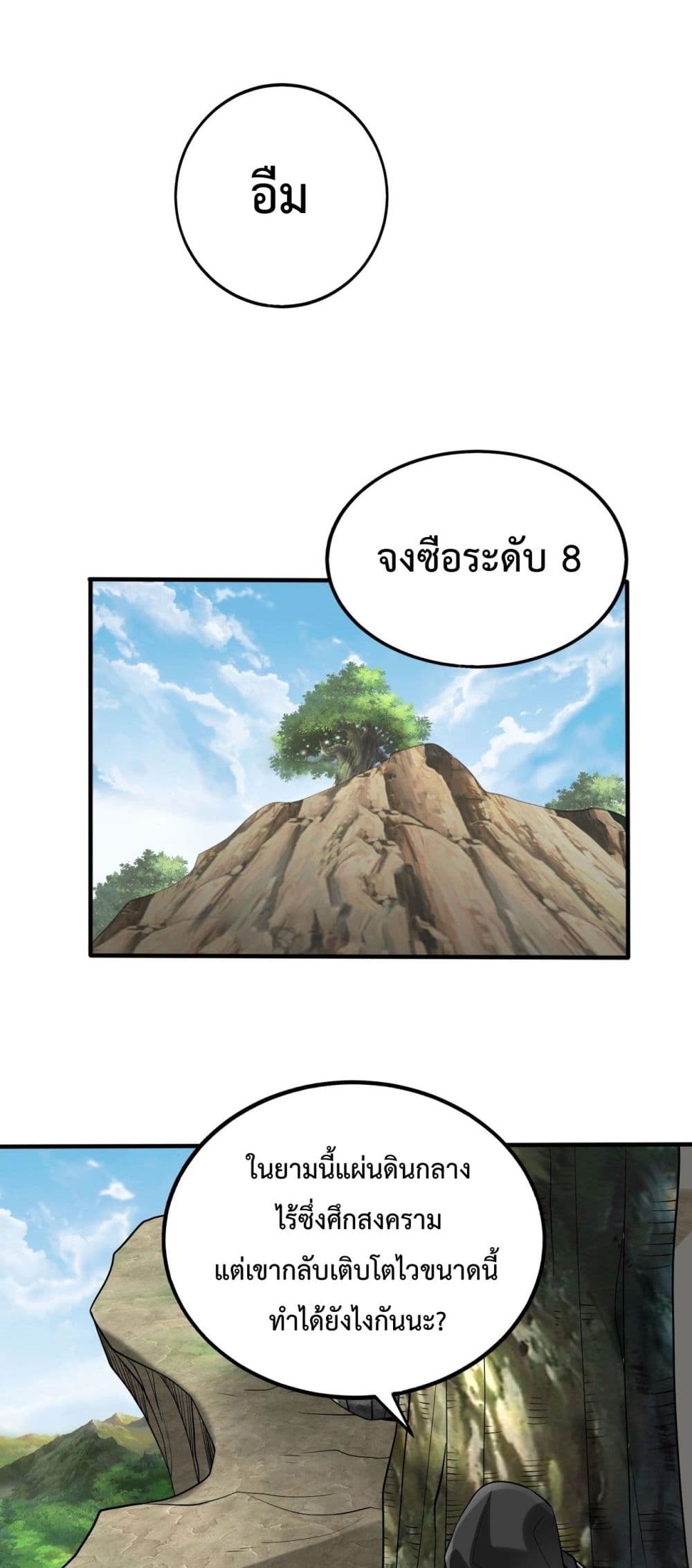 I Kill To Be God page 45