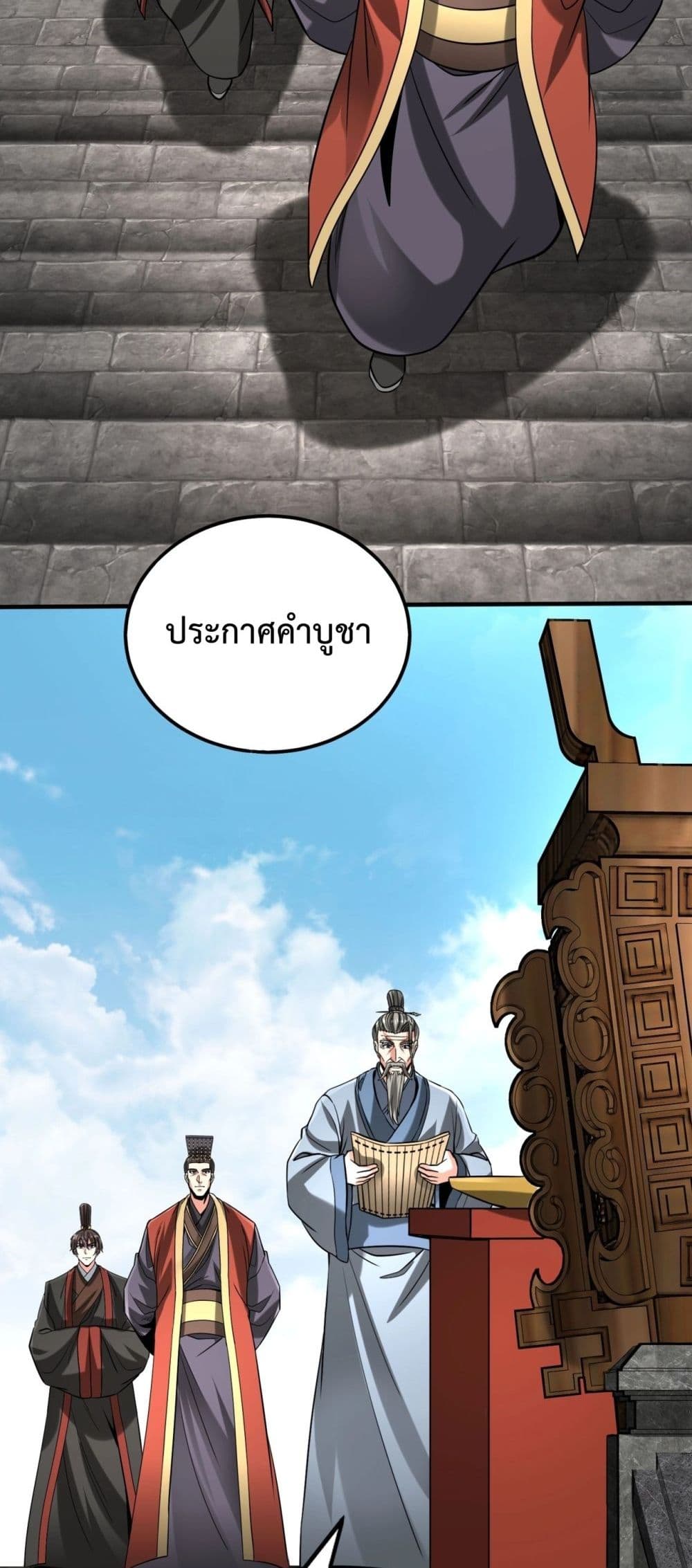 I Kill To Be God page 49