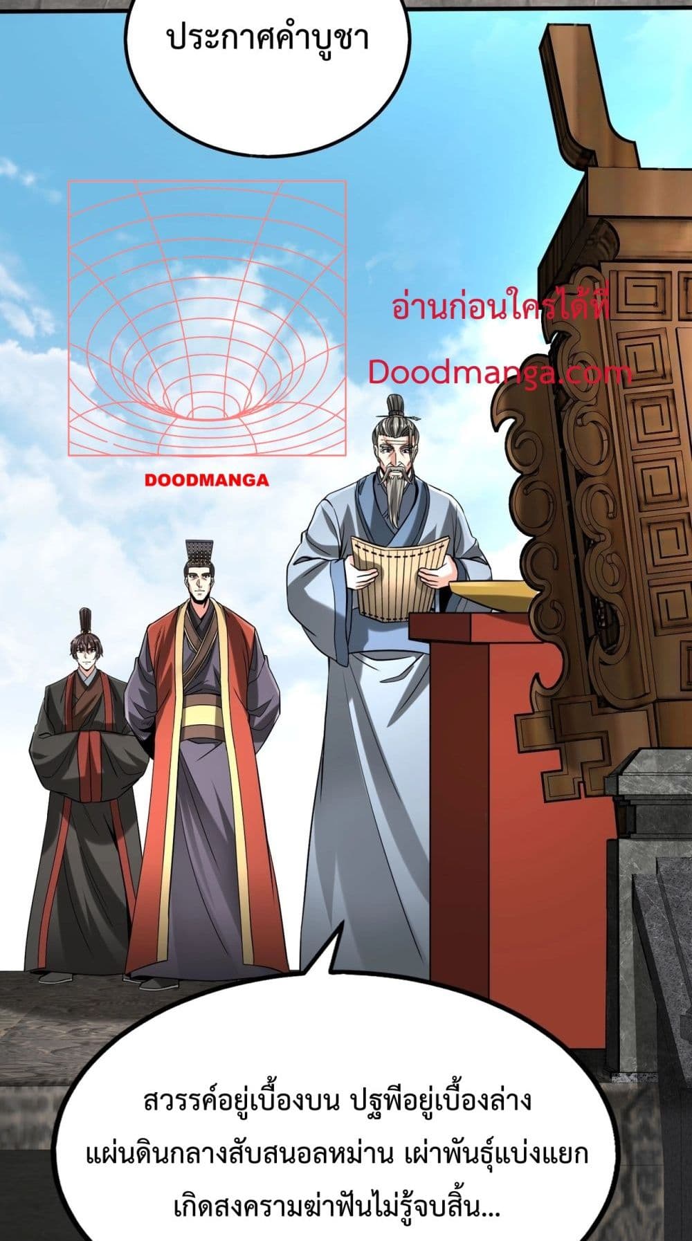 I Kill To Be God page 3