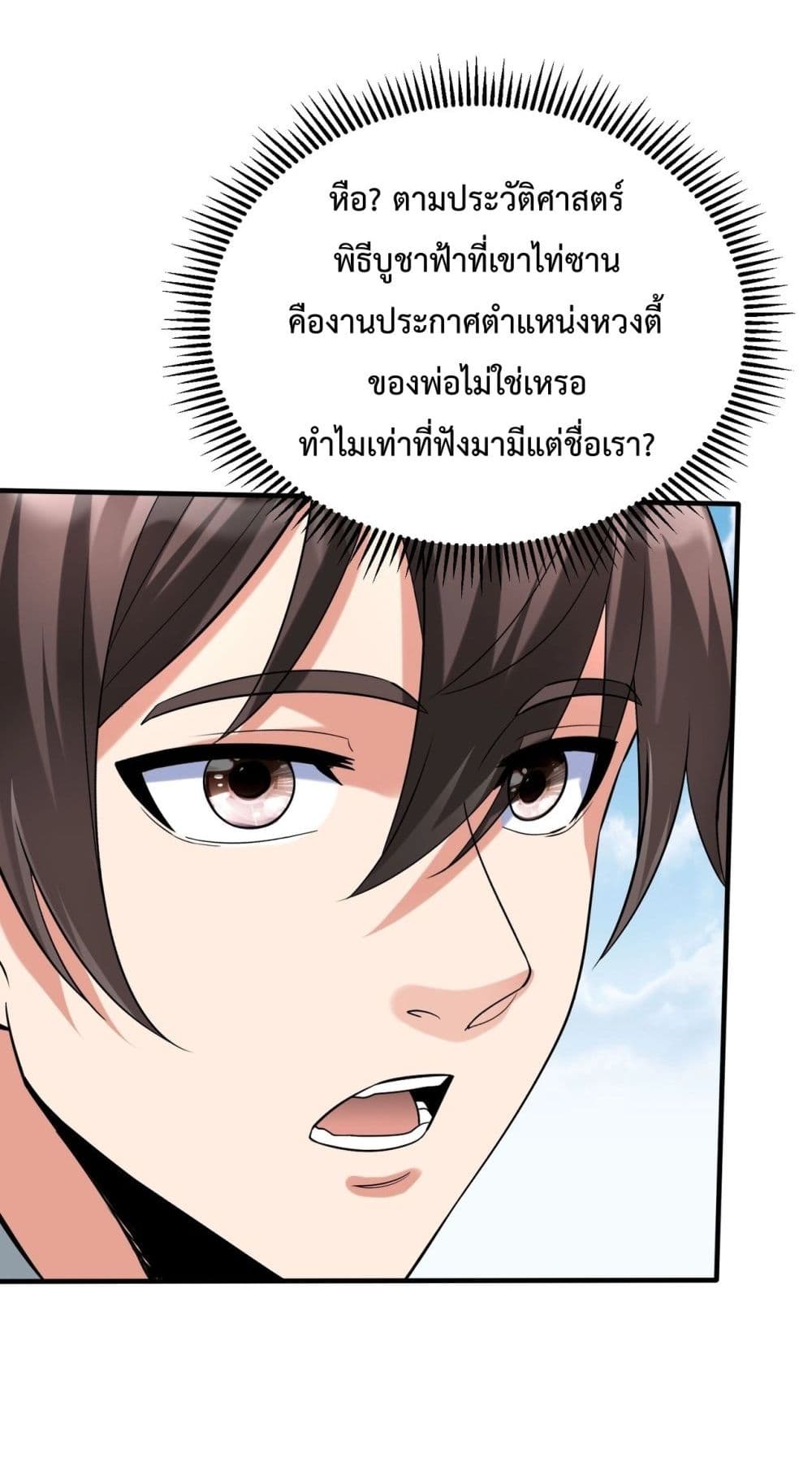I Kill To Be God page 5