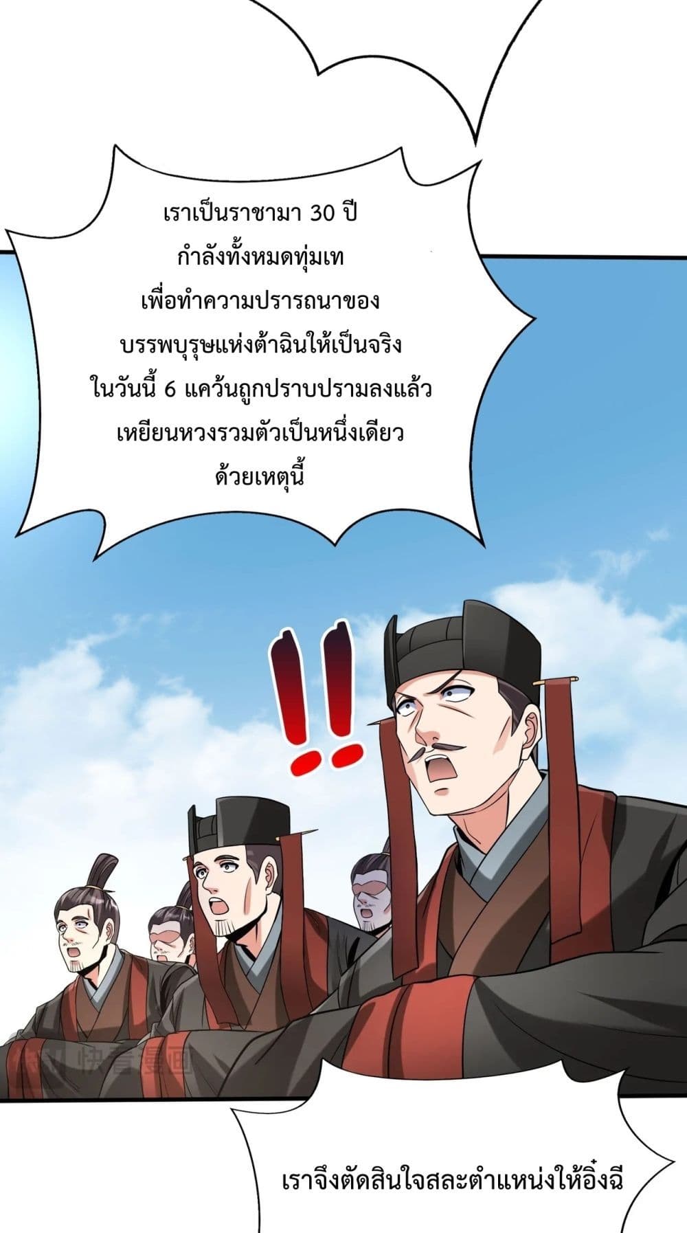 I Kill To Be God page 10