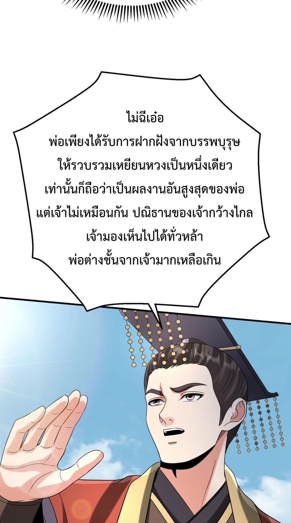 I Kill To Be God page 15
