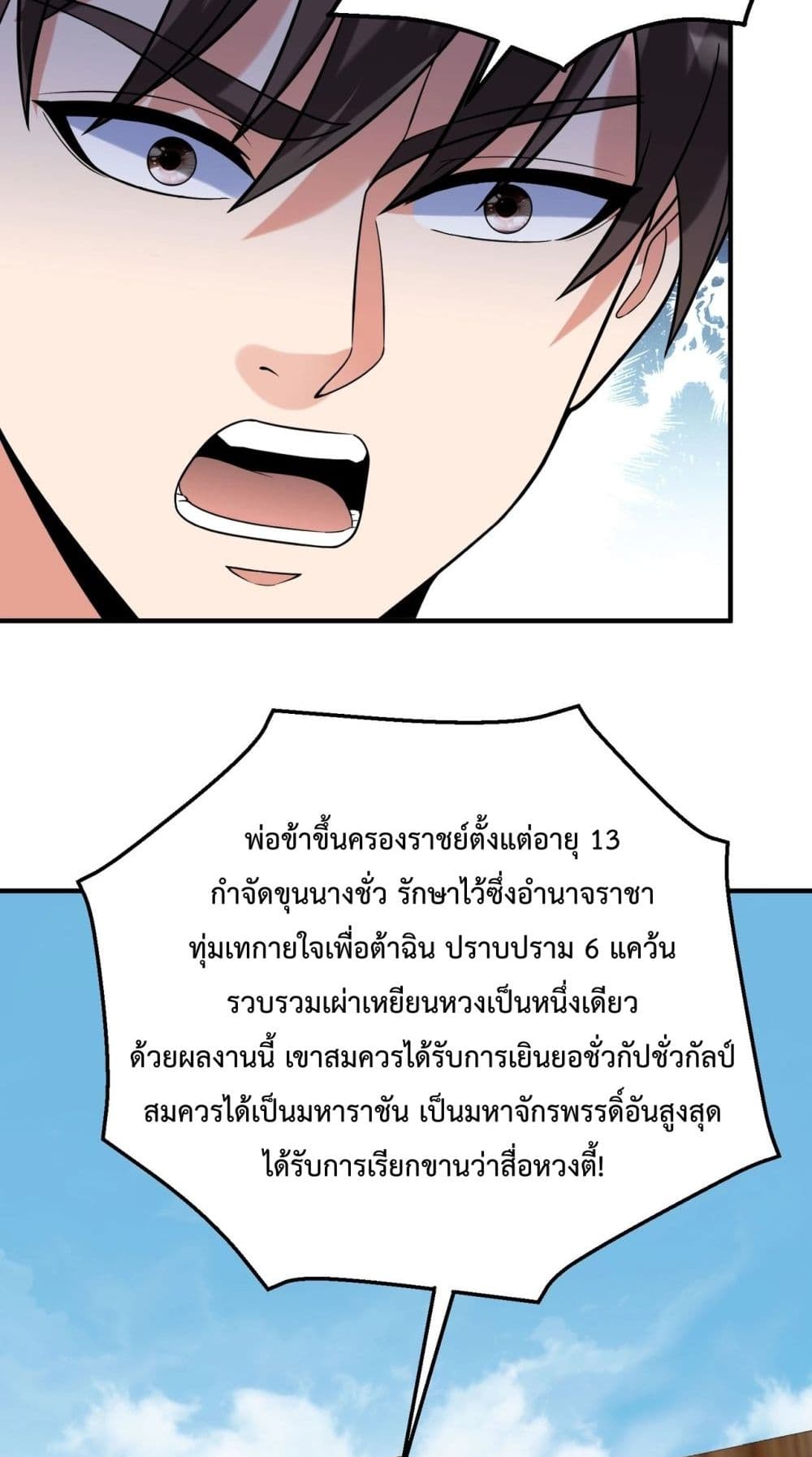 I Kill To Be God page 17
