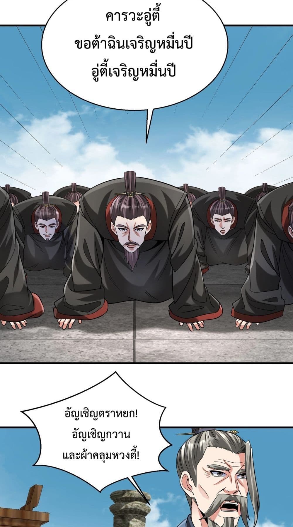 I Kill To Be God page 23