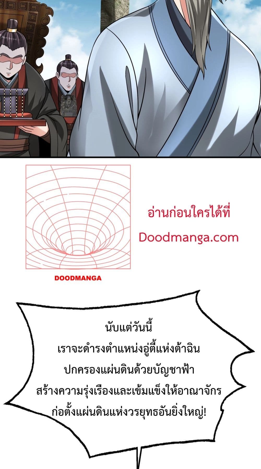 I Kill To Be God page 24