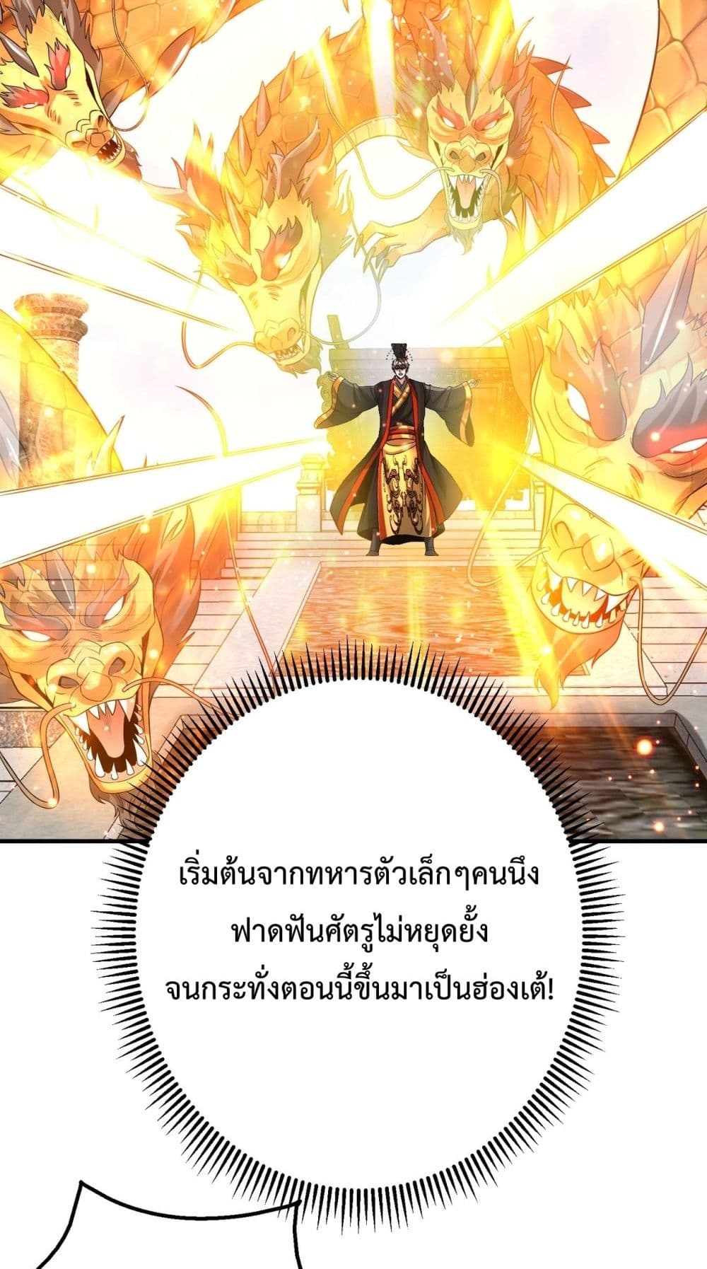 I Kill To Be God page 31