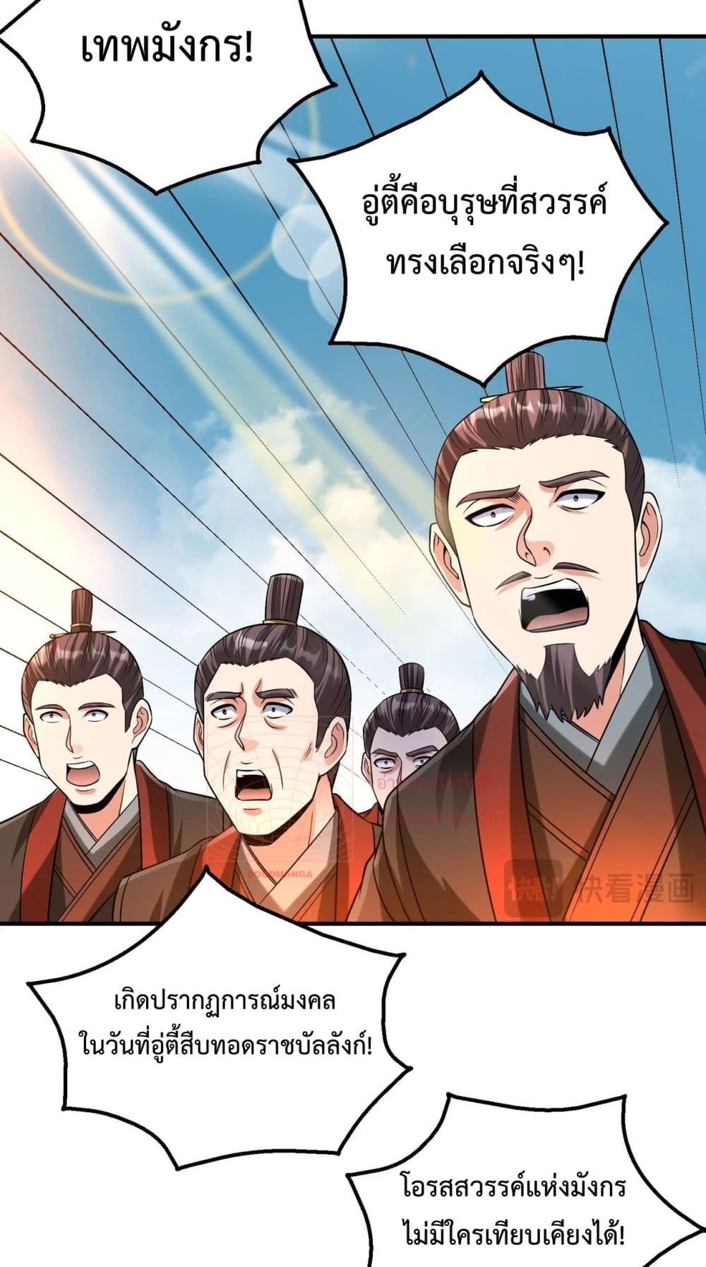 I Kill To Be God page 32