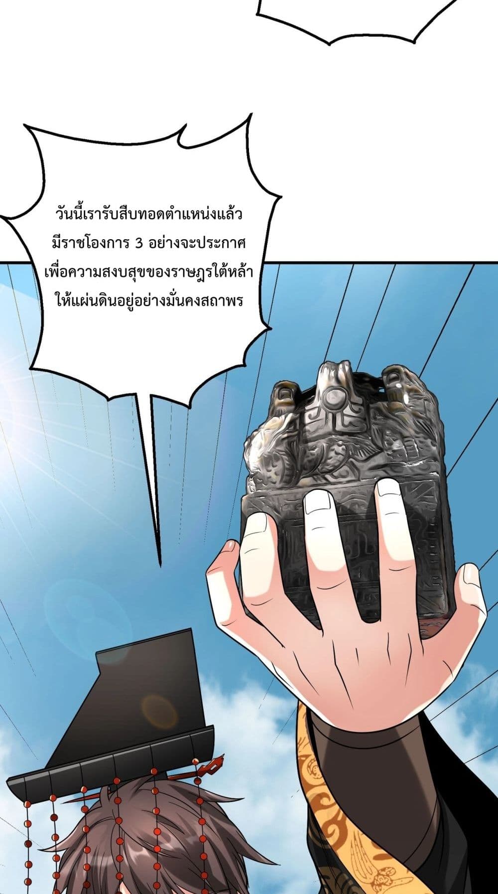 I Kill To Be God page 33