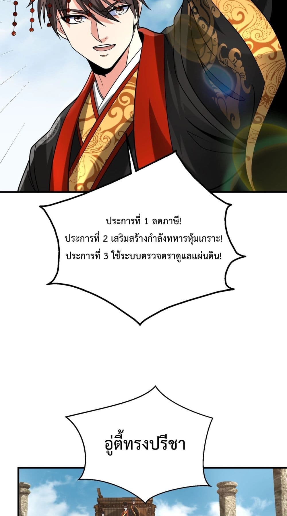 I Kill To Be God page 34