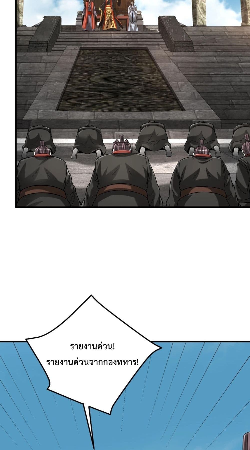 I Kill To Be God page 35