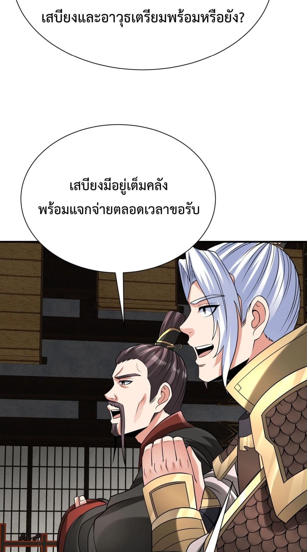 I Kill To Be God page 43