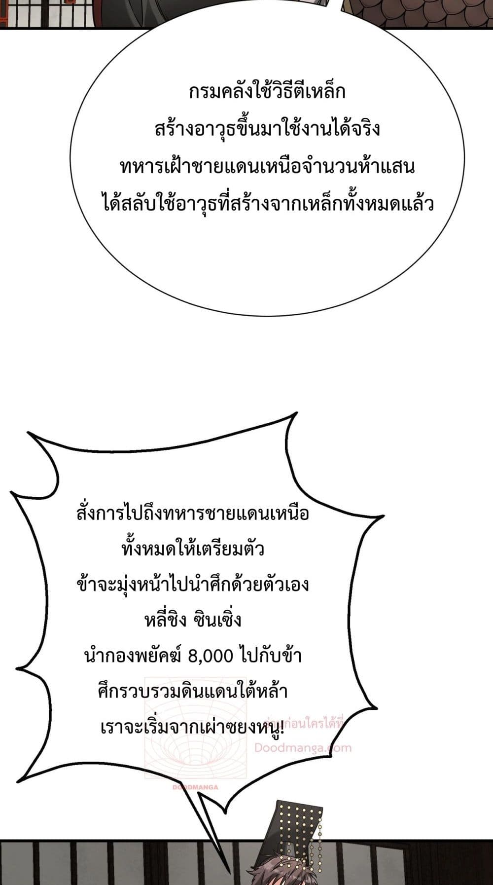 I Kill To Be God page 44