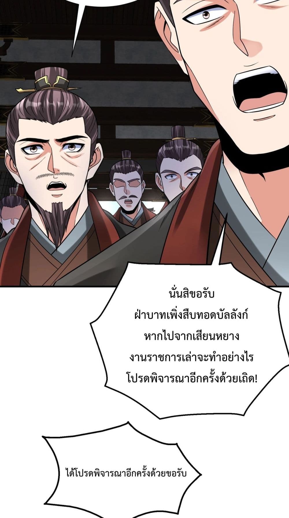 I Kill To Be God page 46