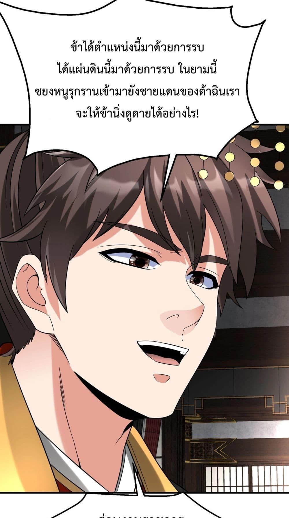 I Kill To Be God page 48