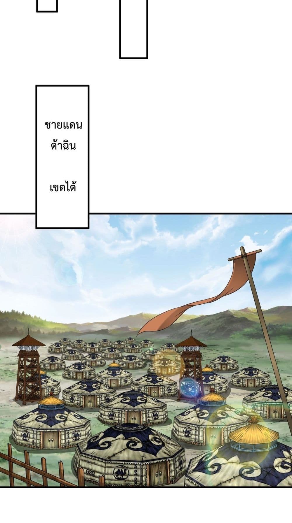 I Kill To Be God page 53