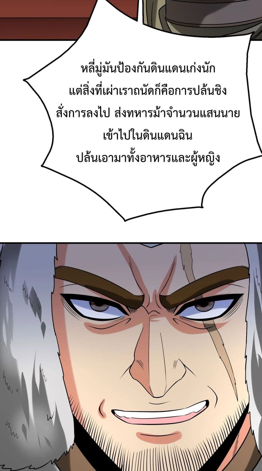 I Kill To Be God page 57