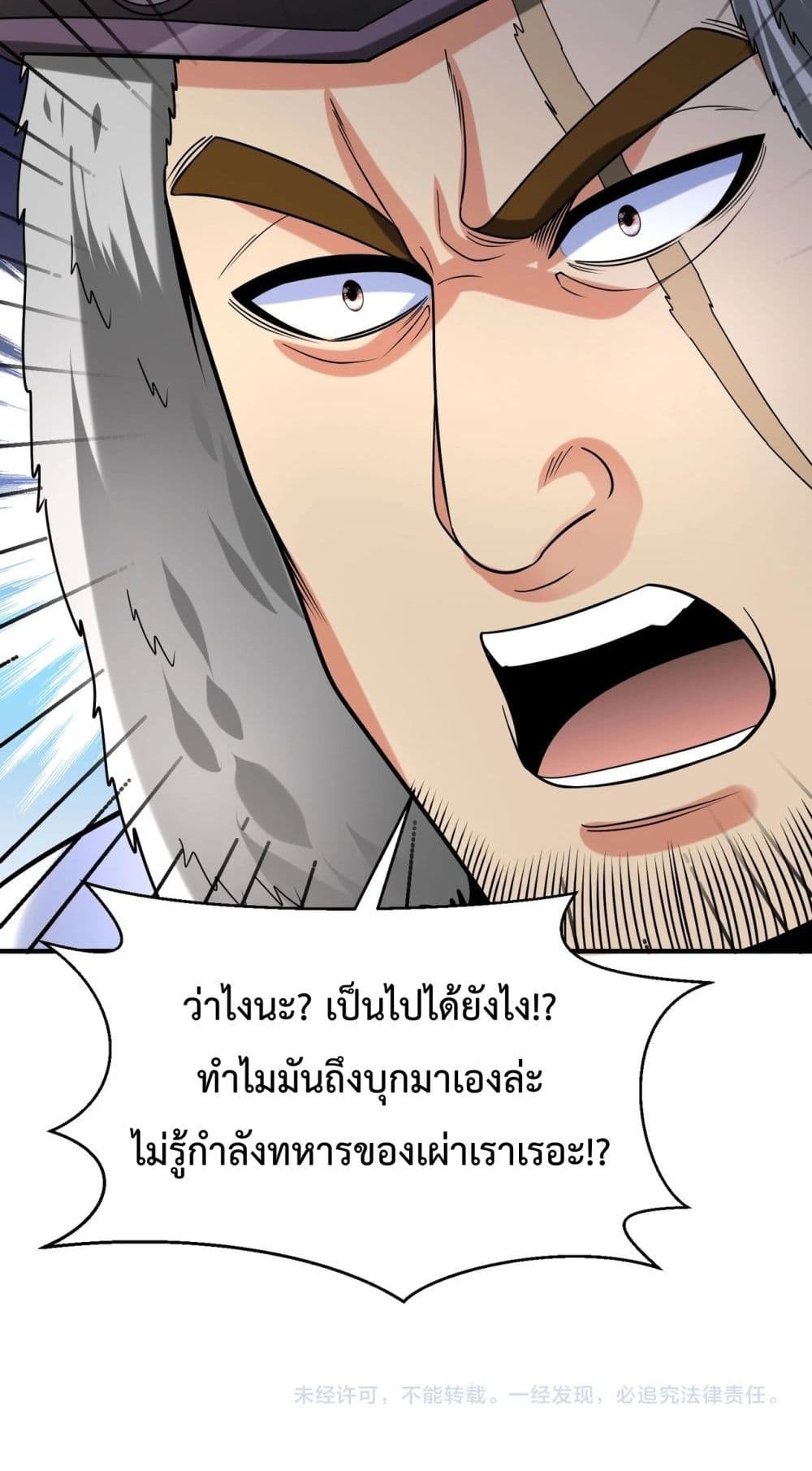 I Kill To Be God page 61