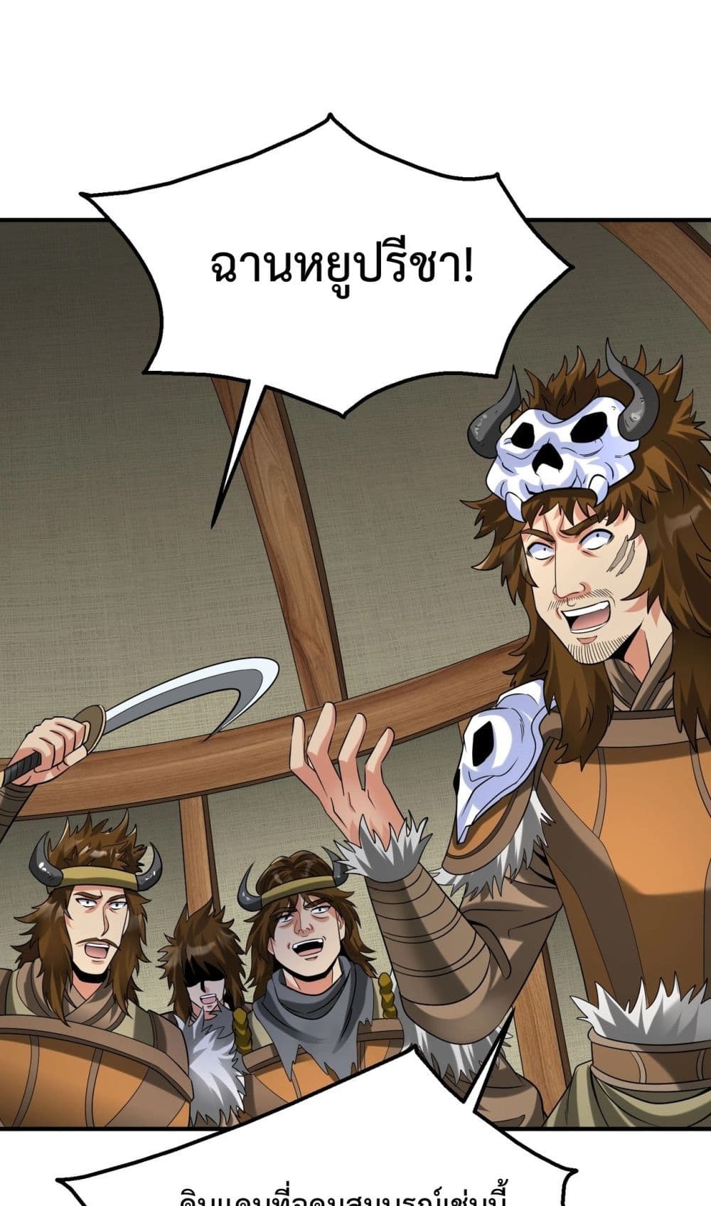 I Kill To Be God page 2