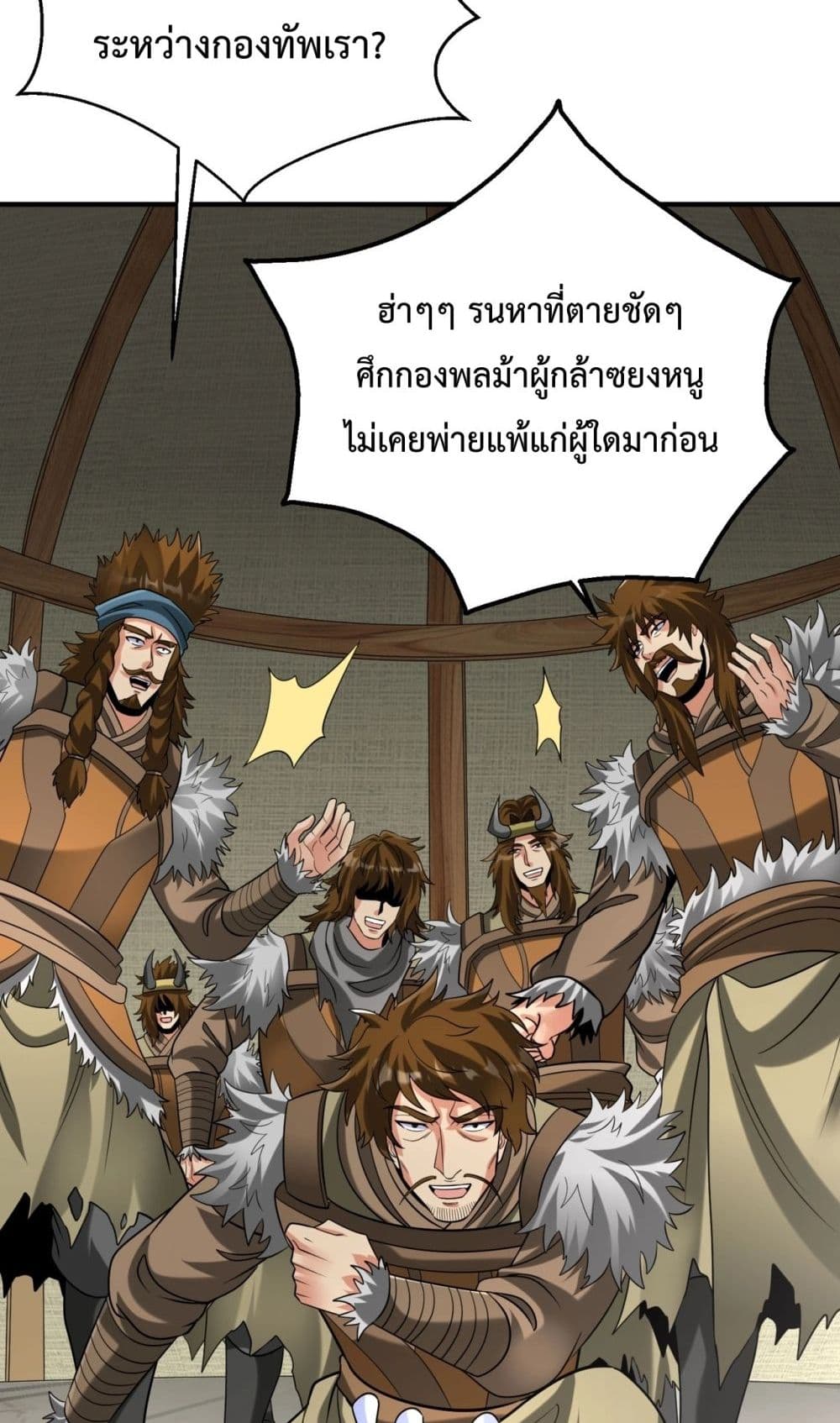I Kill To Be God page 8