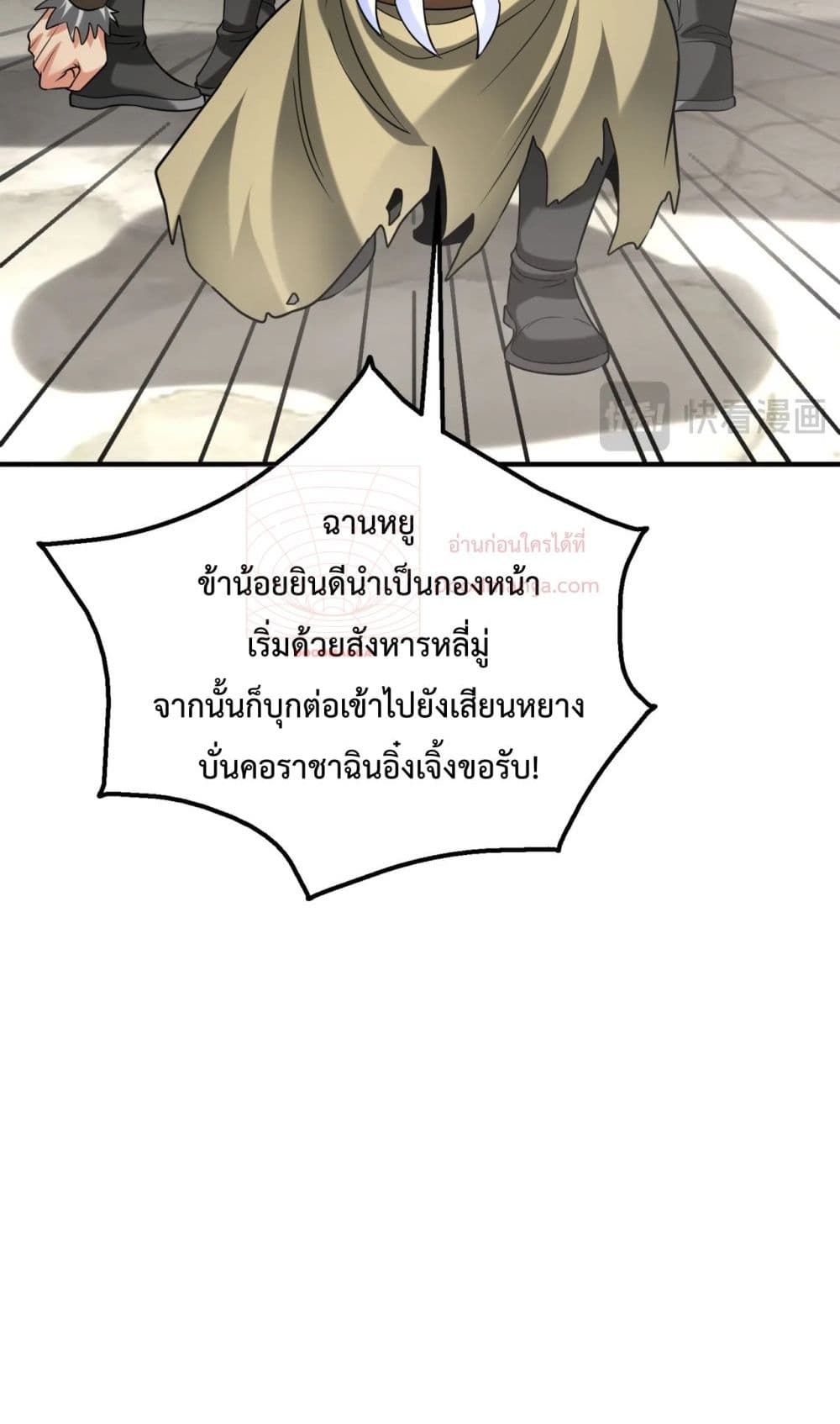 I Kill To Be God page 9