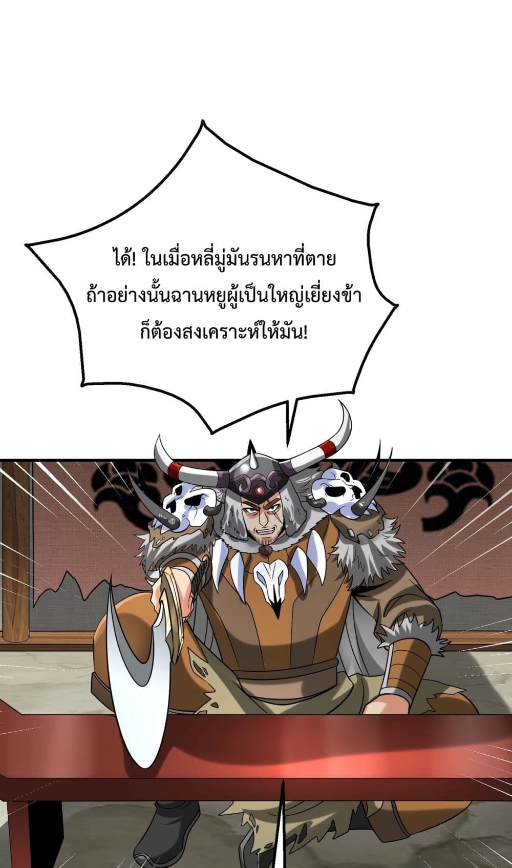 I Kill To Be God page 10