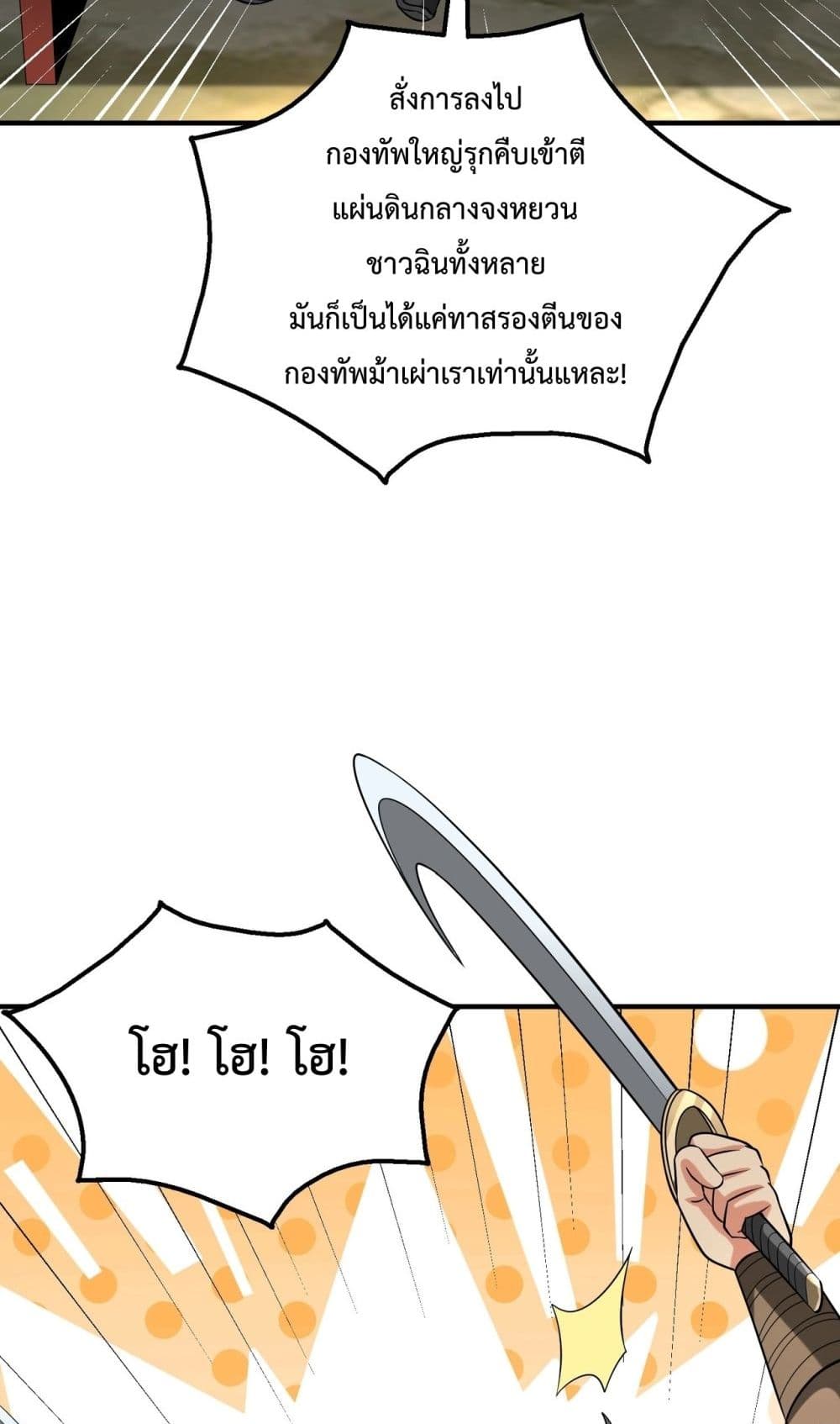 I Kill To Be God page 11