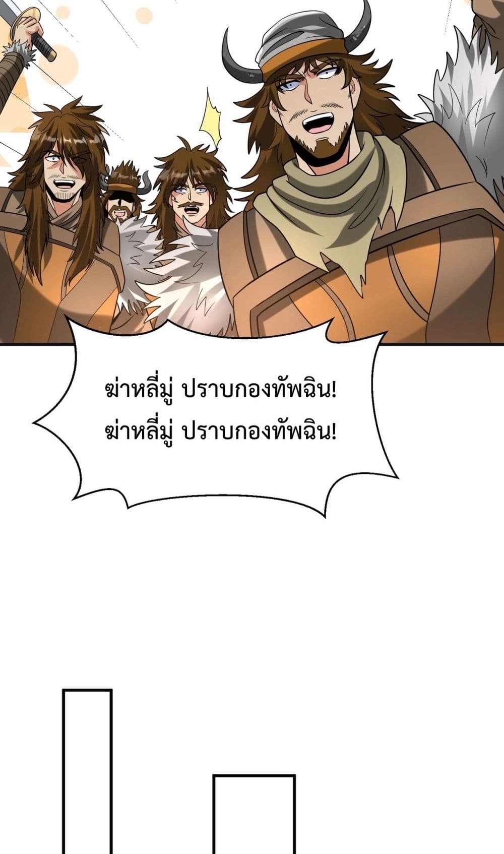 I Kill To Be God page 12