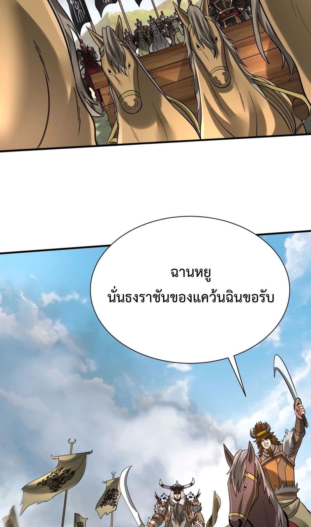 I Kill To Be God page 15