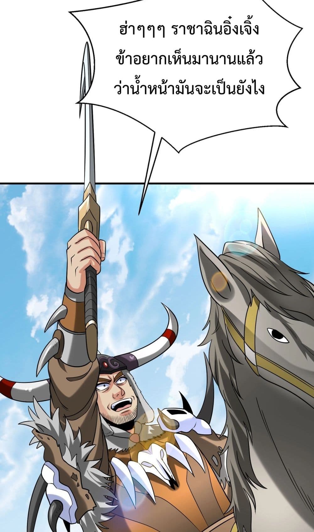 I Kill To Be God page 17